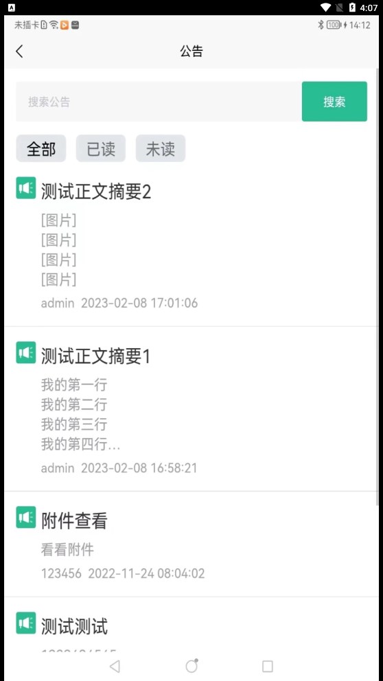 康宁云办公app官方版图2: