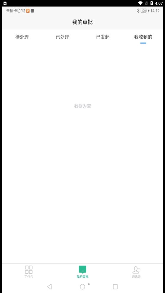 康宁云办公app官方版图1: