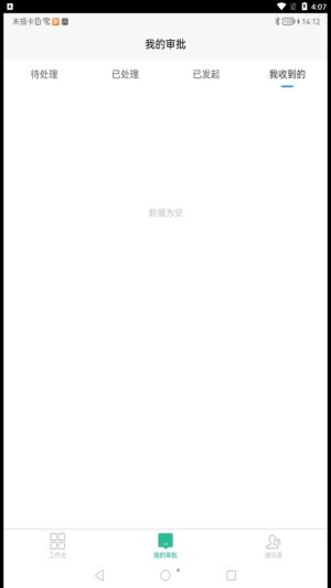 康宁云办公app图1