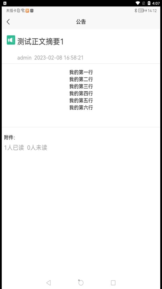 康宁云办公app官方版图3: