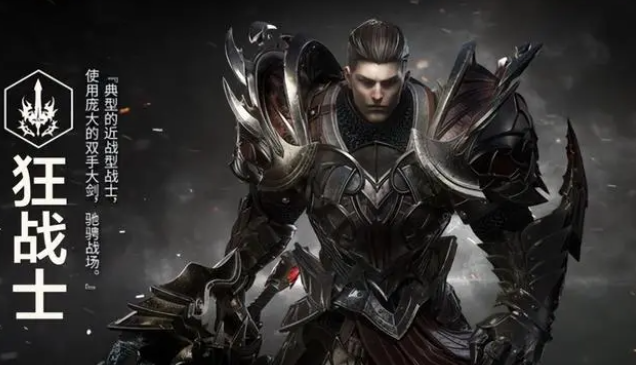 命运方舟职业推荐 最强职业选择攻略