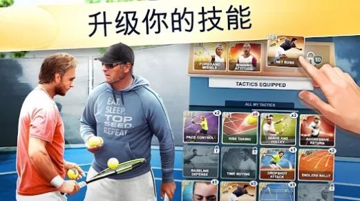 头号种子网球经理2023游戏中文最新版图片1
