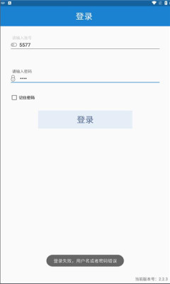 安康河湟商户下载手机安卓版app图2: