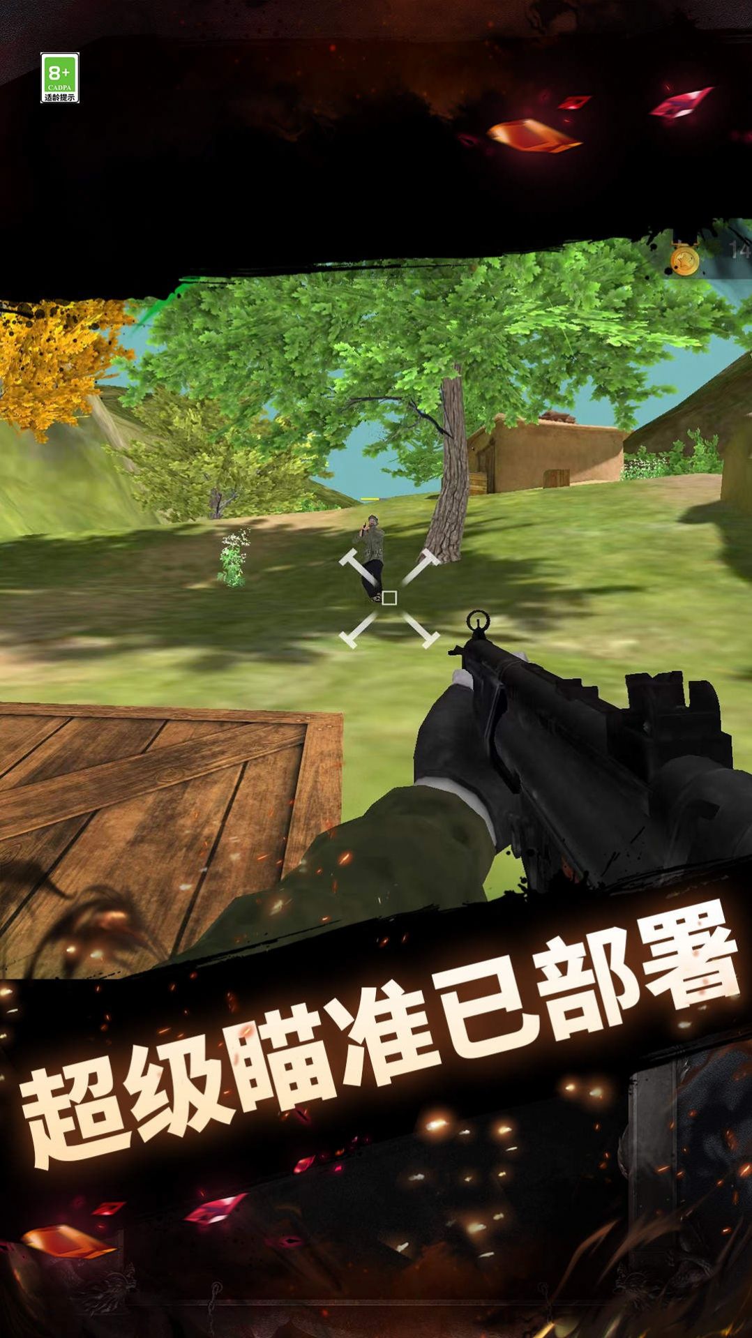 生死狙击之一枪吃鸡游戏官方版截图2: