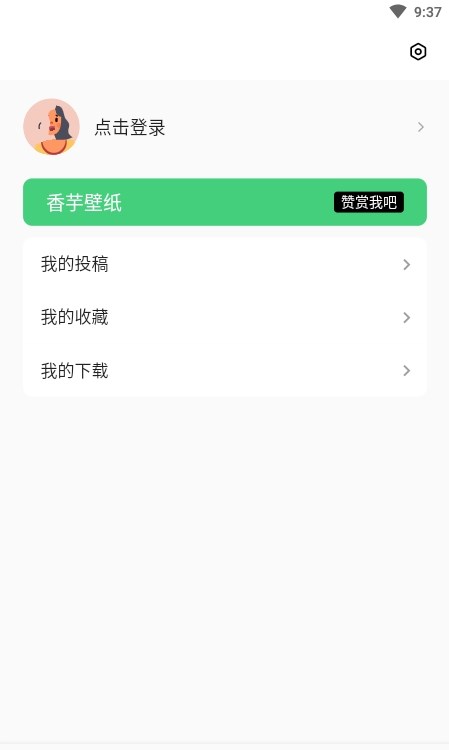 香芋壁纸下载app官方版图1: