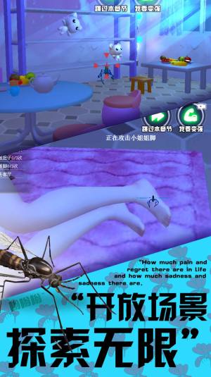 3D蚊子模拟器下载手机版图2