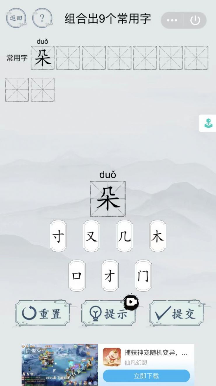 汉字的字游戏官方版图2: