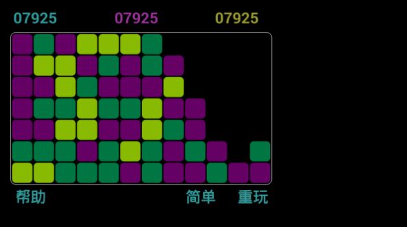 消灭方块挑战游戏安卓版1