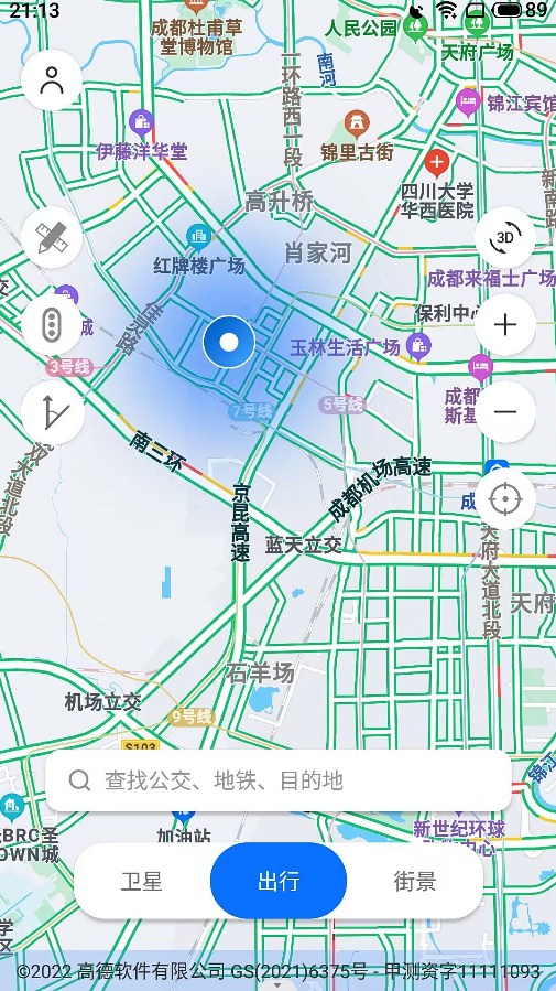 北斗高精地图导航app最新版图片1