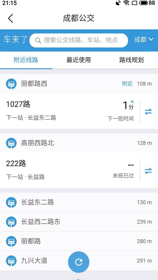 北斗高精地图导航app最新版图2: