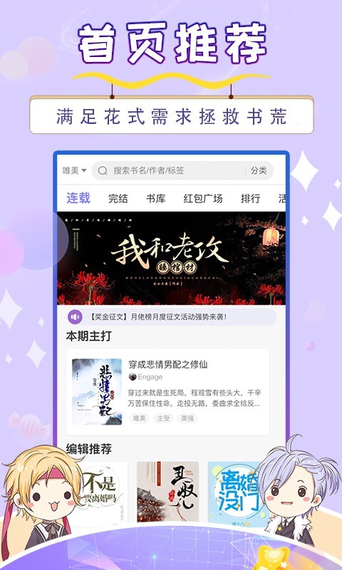 寒武紀年小說app下載官方版圖片1