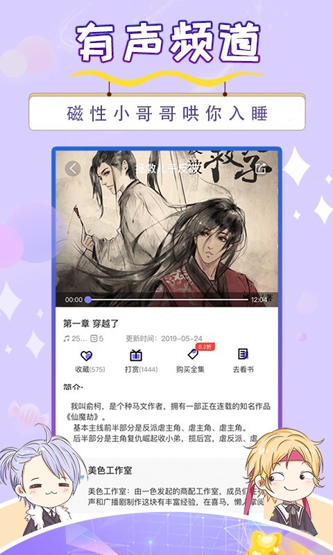 寒武紀年小說app下載官方版圖3: