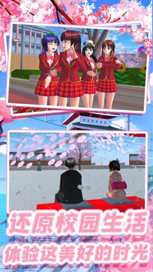 樱花高校动漫少女游戏安卓版图片1