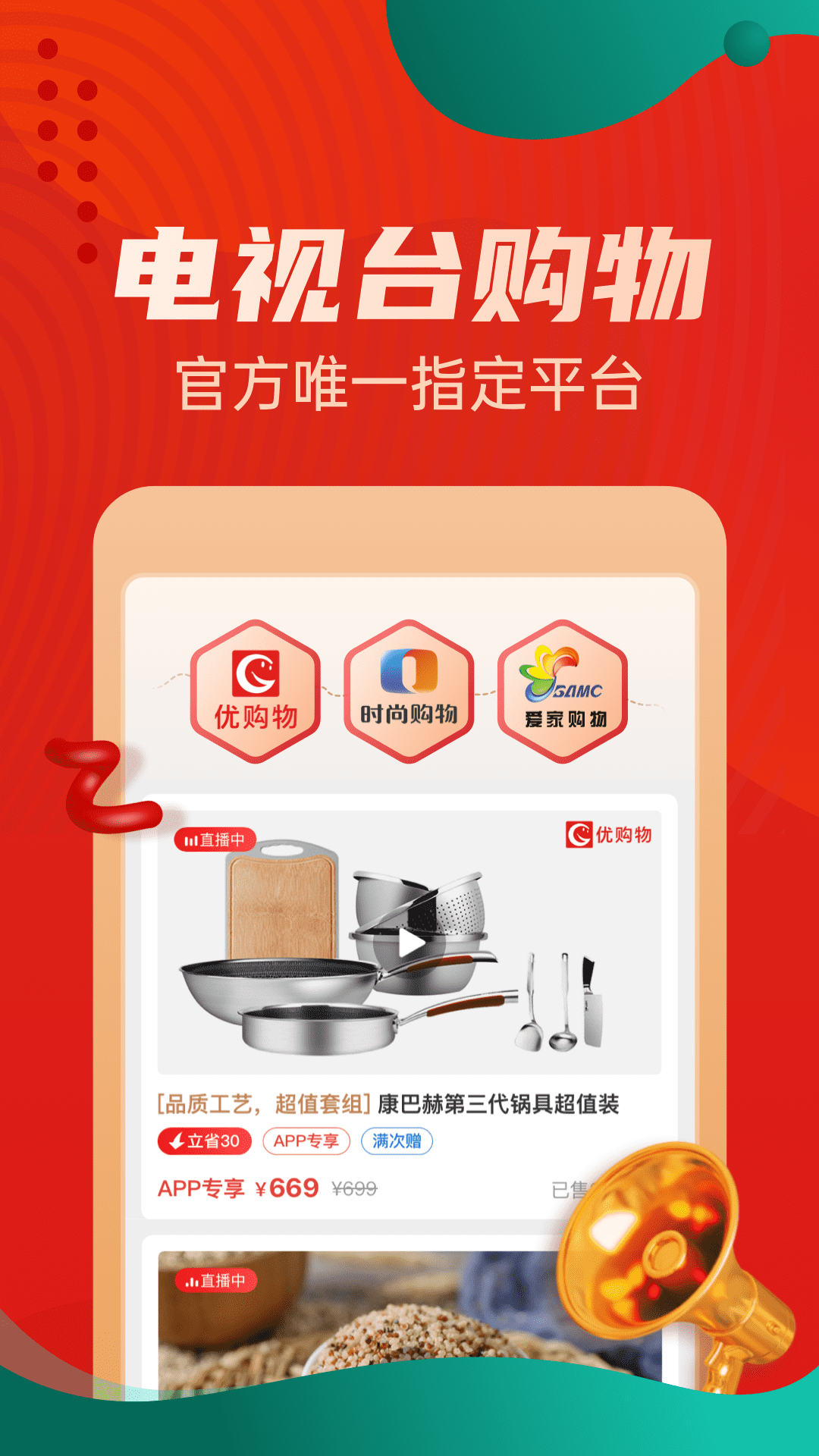 惠买商城优购物app官方下载最新版图1: