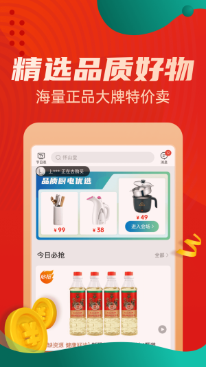 惠买app官方下载安装时尚购物图片2