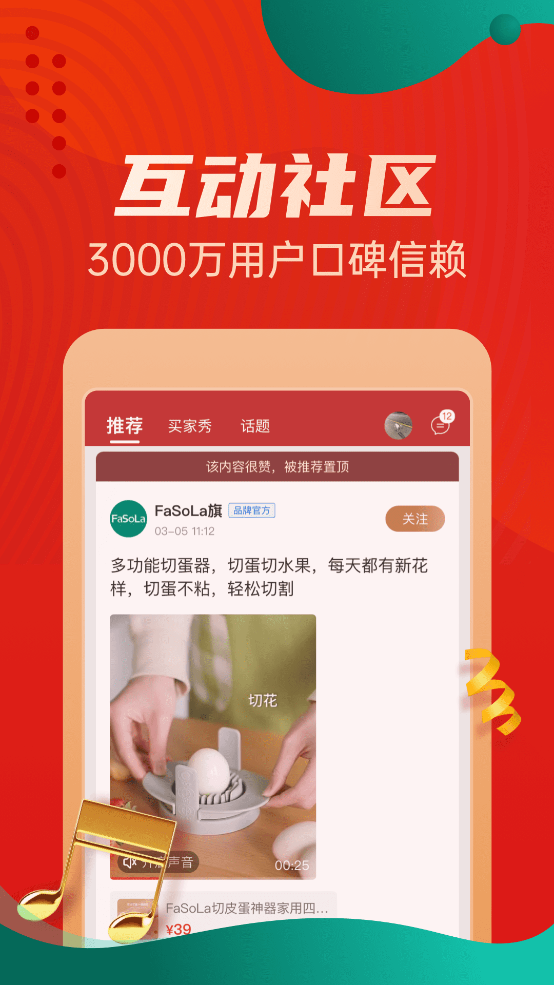 惠買app官方下載安裝時尚購物圖3: