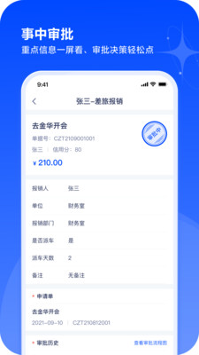 安装浙里报app下载最新版图2: