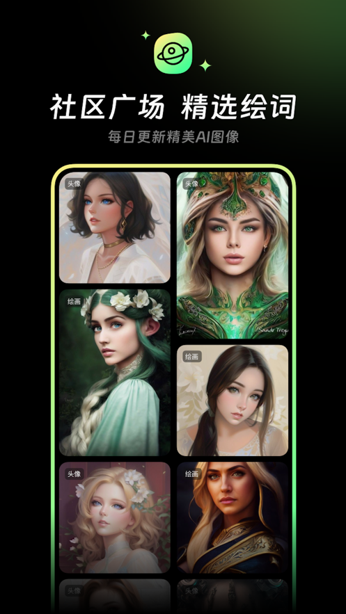 觅山AI app官方版3