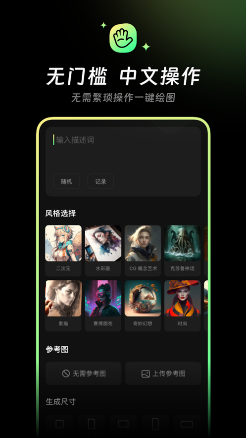 觅山AI app官方版4