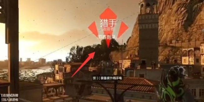 消逝的光芒暗夜猎手药剂怎么获得 暗夜猎手药剂图纸获取方法