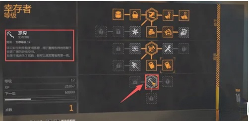 消逝的光芒怎么用抓钩 飞钩/抓钩使用方法