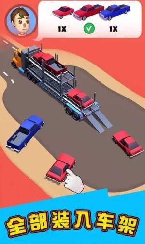 汽车运输车游戏图2