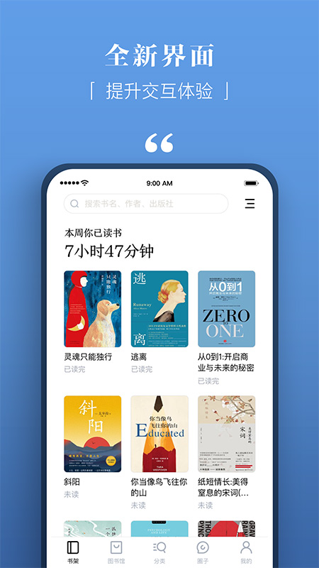 京东读书专业版app官方下载安卓版图片1