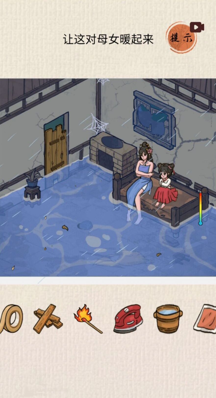 荒岛救女王下载手机版游戏截图2: