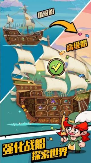 放置航海大亨游戏官方安卓版图片1