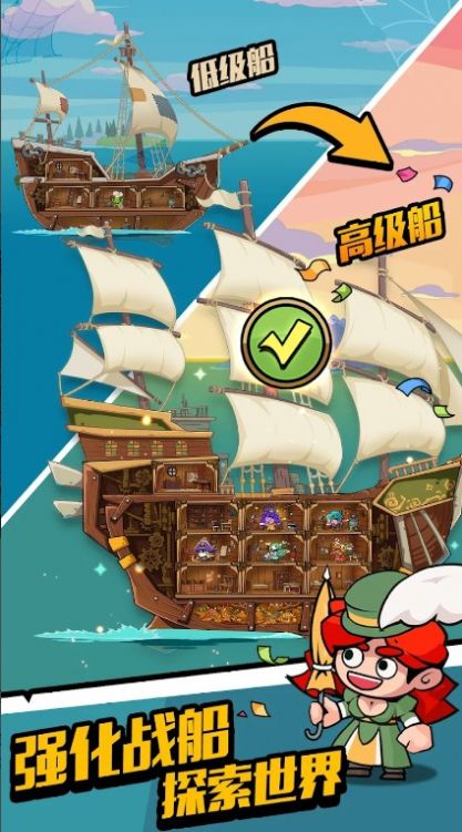 放置航海大亨游戏官方安卓版图4: