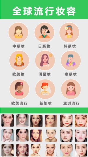 美易美妆app官方版图片1