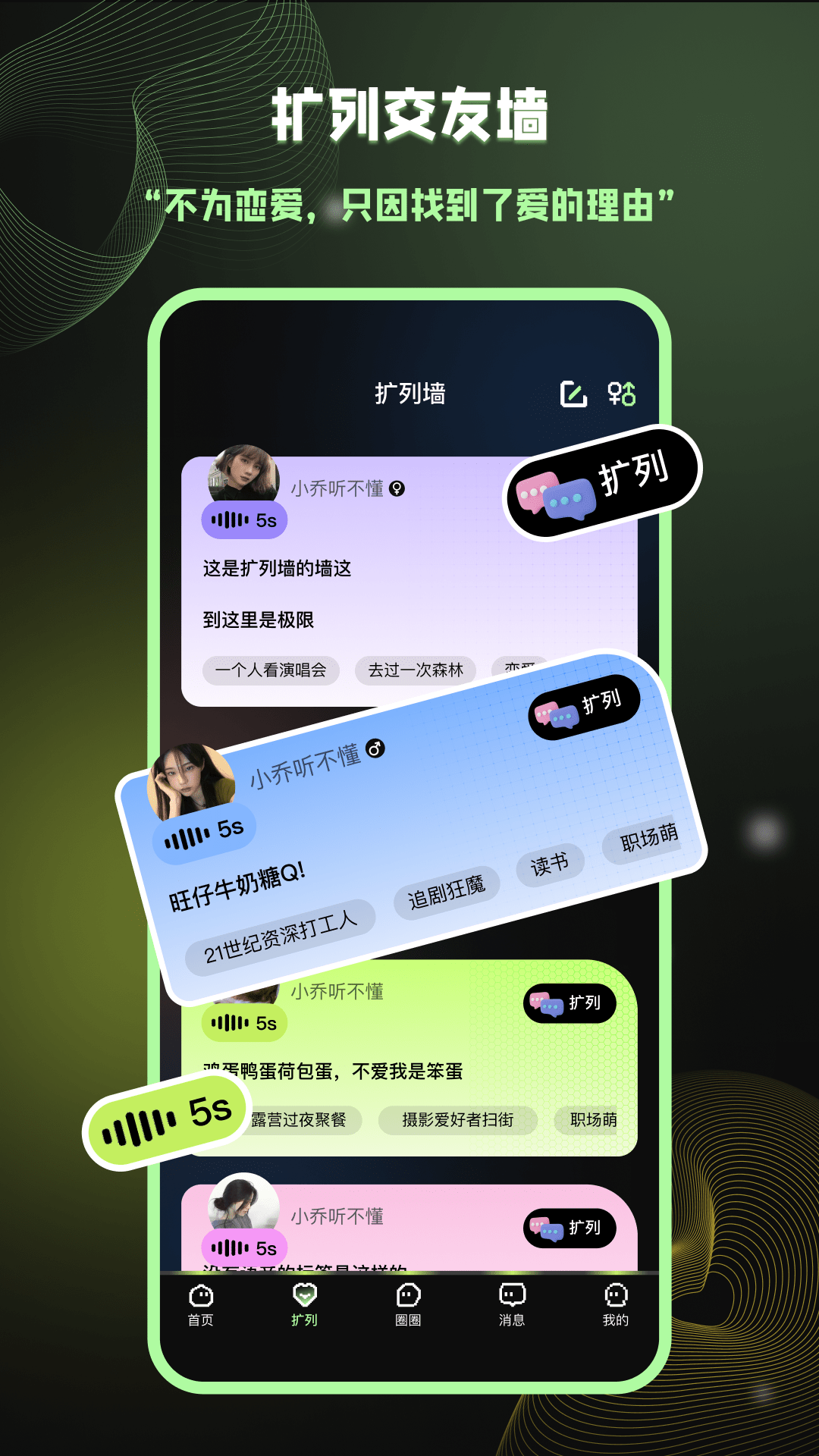爱萌岛社交app官方版图1: