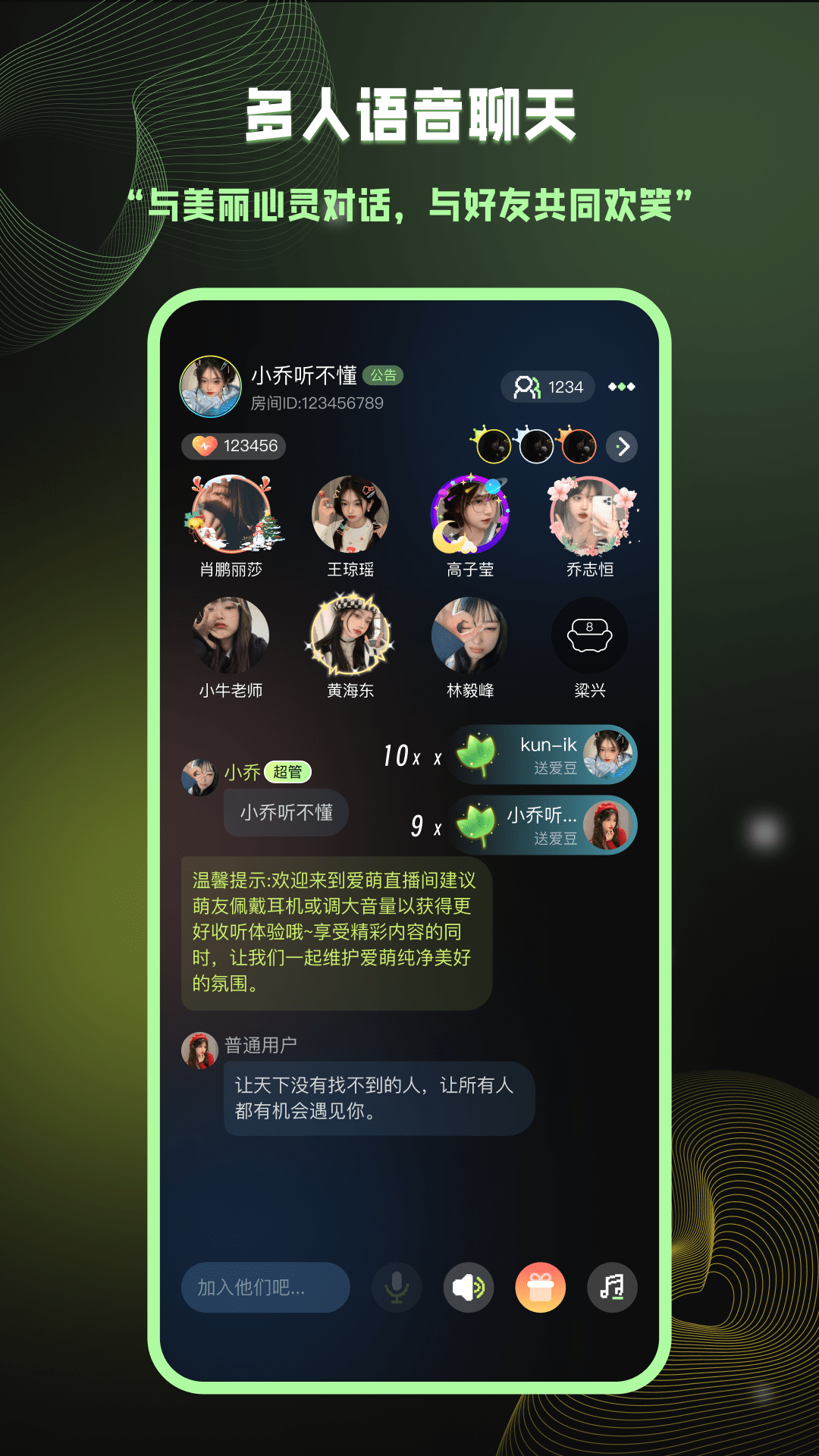 爱萌岛社交app官方版图4: