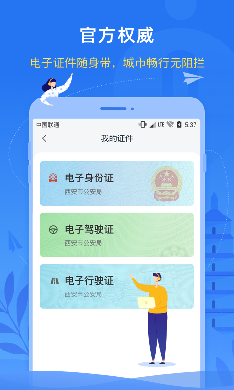 i西安app官方版不動產查詢圖3: