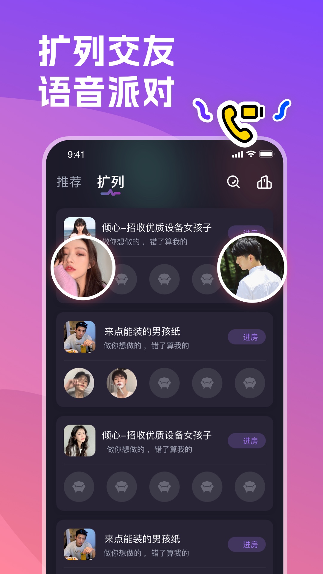 双鱼星球交友app安卓版图2: