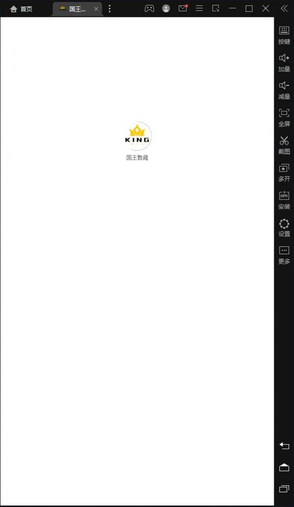 国王数藏app官方版图2: