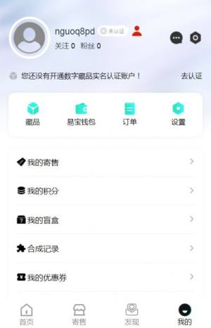 京彩数藏app图2