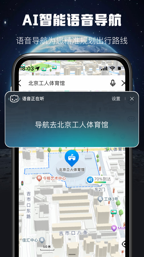 AR实景出行导航app安卓版1