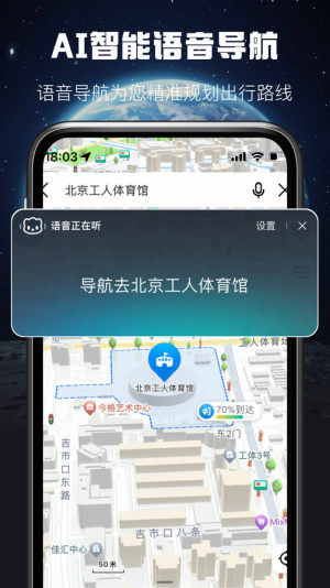 AR实景出行导航app安卓版图片1