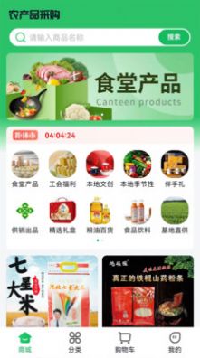 沈阳农产品批发市场APP最新版图1: