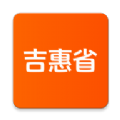 吉惠省app