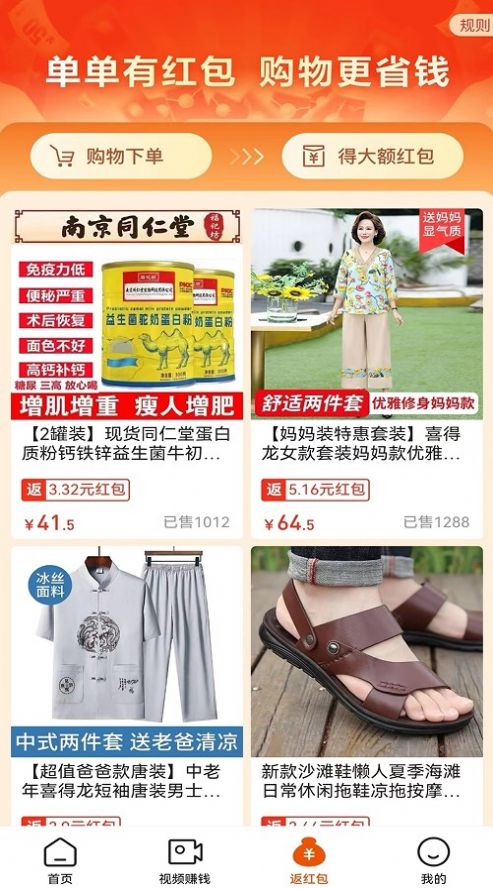 吉惠省购物app最新版图3: