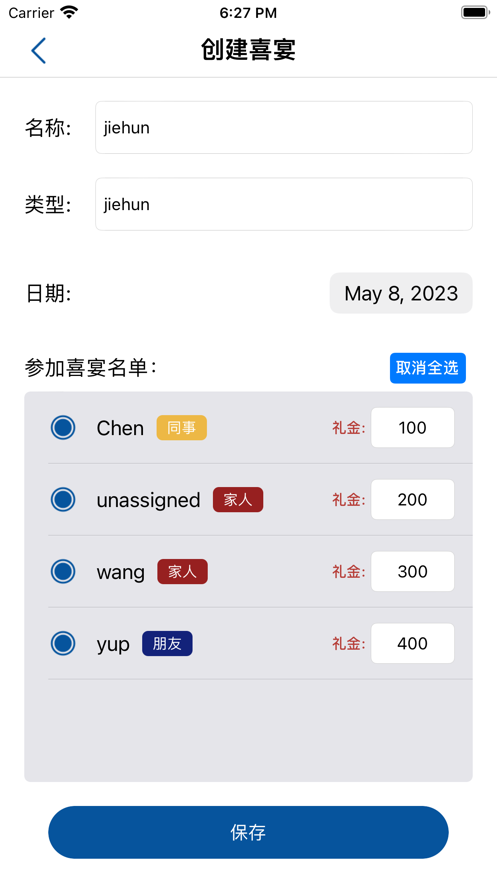 福伯礼金app官方版截图1: