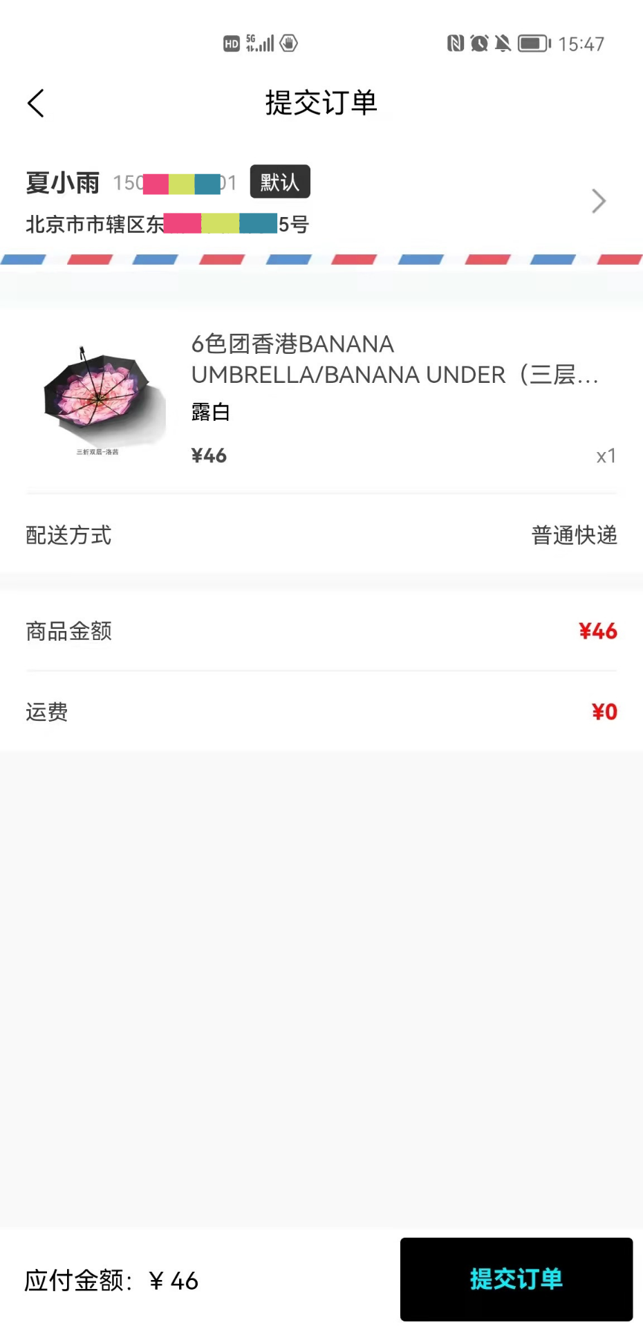 淘米熊购物app官方版截图1: