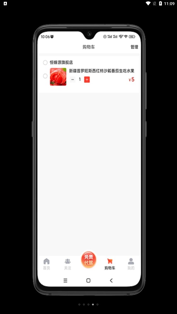 沣禾农产品商城app官方版图1:
