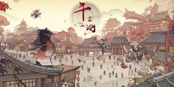 千古江湖梦兑换码大全 2023最新礼包兑换码分享