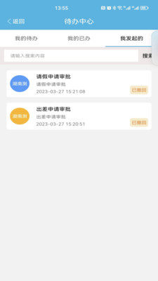 华腾OA智慧办公app最新版图片1