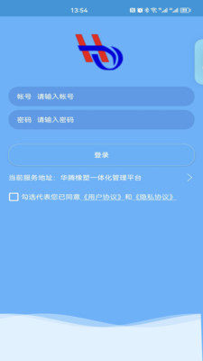 华腾OA app图4