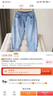 亿家省购物app官方版图2: