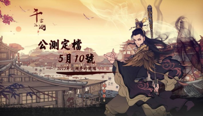 千古江湖梦宗门拜山攻略 拜山理念选择选择推荐